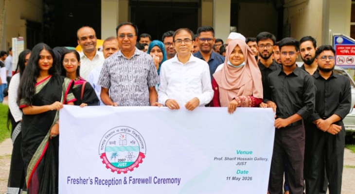 যবিপ্রবির ফার্মেসি বিভাগের নবীনবরণ